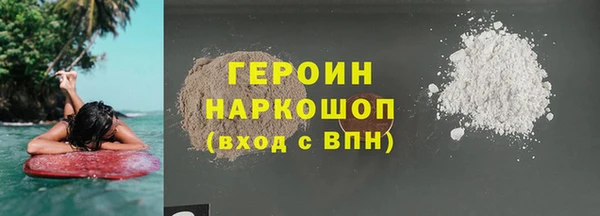 героин Богородицк